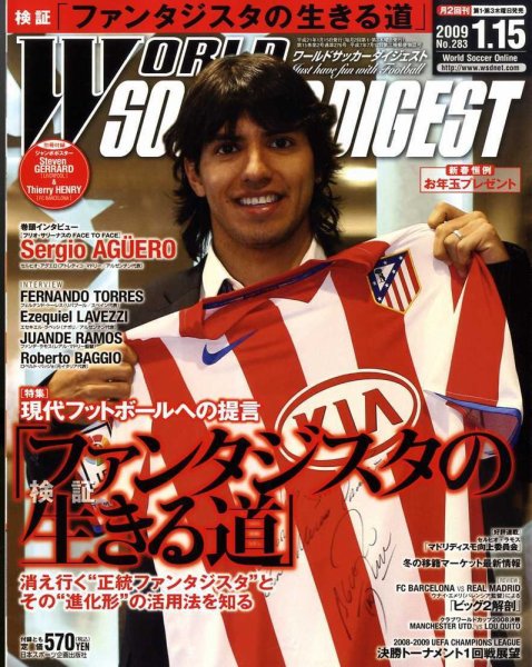 WORLD SOCCER DIGEST（ワールドサッカーダイジェスト） 1/15号 (発売日