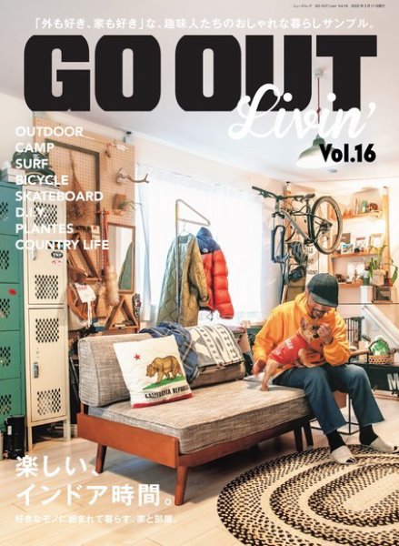 GO OUT特別編集 GO OUT Livin Vol.16 (発売日2022年01月26日) 表紙