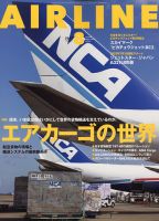 飛行機・航空機 雑誌の商品一覧 | バイク・自動車・乗り物 雑誌 | 雑誌 