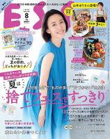 ESSE（エッセ） 2022年8月号 表紙