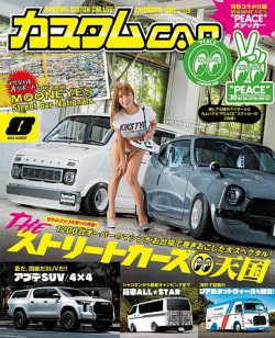 車 ストア カスタム 雑誌