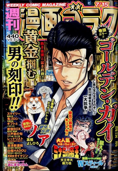 週刊漫画ゴラク 2022年7/15号 (発売日2022年07月01日) 表紙