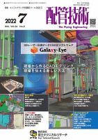 【中古】 蒸気・高温水システム 配管系の設計から施工まで 改訂/省エネルギーセンター/千葉孝男 Amazon.co.jp: 蒸気・高温水システム 改訂版: 配管系の設計から