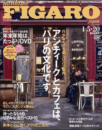 フィガロジャポン(madame FIGARO japon) 1/5号 (発売日2008年12月18日) 表紙