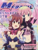 Megami Magazine(メガミマガジン）のバックナンバー (2ページ目 15件表示) | 雑誌/電子書籍/定期購読の予約はFujisan