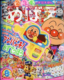 めばえ 定期購読 雑誌のfujisan