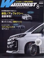 Wagonist (ワゴニスト) 2022年8月号 表紙