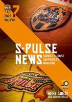 S-PULSE NEWS（エスパルスニュース） 2022年07月01日発売号 表紙