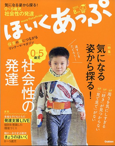 あきぽっぽページ フラッフィーワンダーランドシリーズから『ほのの』の第2弾が登場です