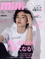 道枝駿佑 表紙まとめ｜雑誌のFujisan