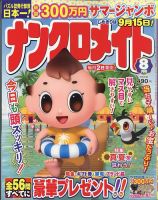 雑誌の発売日カレンダー（2022年07月01日発売の雑誌 2ページ目表示