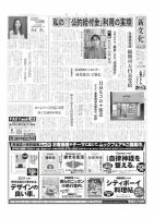 新文化 3422号 表紙