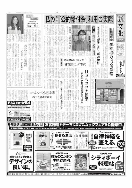 新文化 3422号 (発売日2022年06月30日) 表紙
