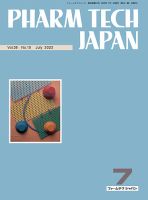 PHARM TECH JAPAN（ファームテクジャパン） Vol.38 No.10 表紙