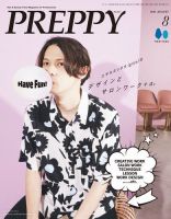 雑誌セット ViVi, CUT, PREPPY, smart, ME:I 2271965_n.jpg