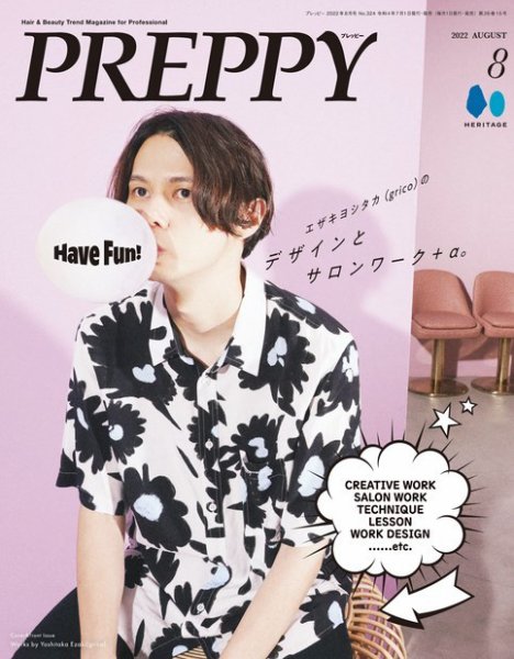 PREPPY（プレッピー） 2022年8月号 (発売日2022年07月01日) 表紙