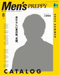 Men's PREPPY（メンズプレッピー） 2022年8月号 (発売日2022年07月01日) 表紙