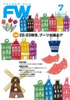 フットウエアプレス 2022/07/01 (発売日2022年07月01日) 表紙