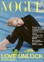 VOGUE JAPAN (ヴォーグ ジャパン) 2022年8月号 表紙