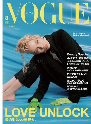 VOGUE JAPAN (ヴォーグ ジャパン) 2022年8月号 (発売日2022年07月01日) | 雑誌/定期購読の予約はFujisan