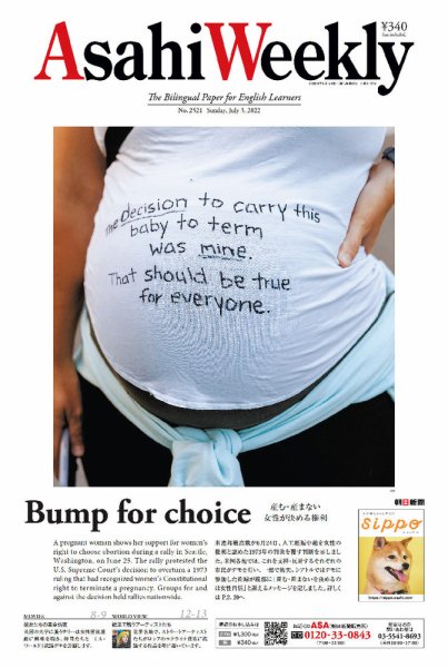 週刊英和新聞Asahi Weekly （朝日ウイークリー） 2022年7/3号 (発売日2022年07月01日) 表紙