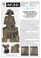 歴史と風土 (文春文庫 し 1-75) | 司馬 遼太郎 |本 | 通販 | Amazon