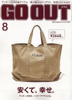 GO OUT（ゴーアウト） 2022年 8月号 Vol.154 表紙
