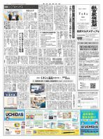 教育家庭新聞　教育マルチメディア 2022年7月号 表紙