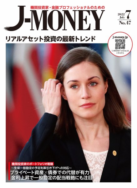 J-MONEY（ジェイマネー） 2022年7月号 (発売日2022年07月01日) 表紙