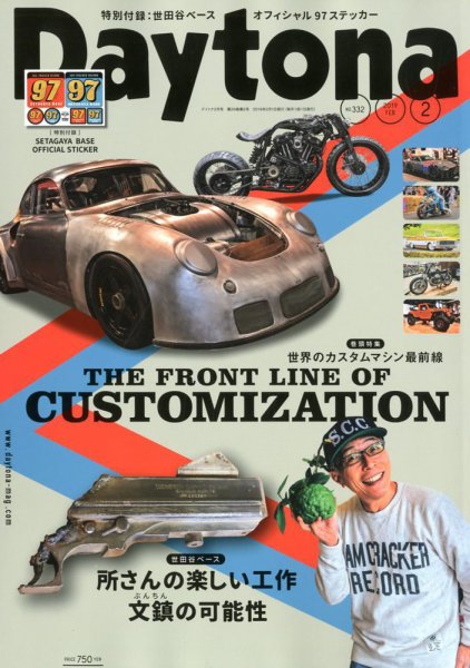 Daytona（デイトナ） 2月号 (発売日2009年01月06日) 表紙