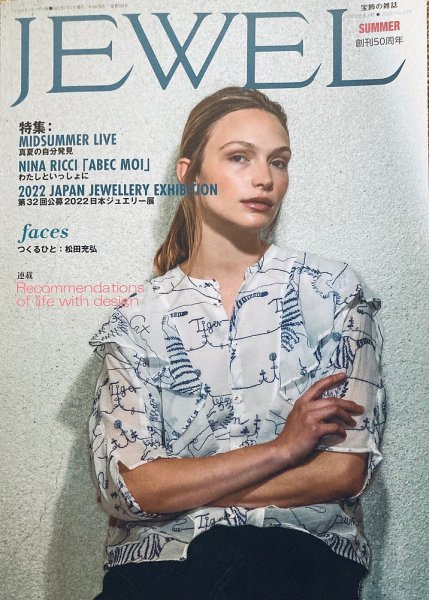 JEWEL（ジュエル） ユーザー版 Vol.529 (発売日2022年07月01日) | 雑誌