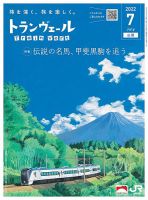 雑誌の発売日カレンダー（2022年07月01日発売の雑誌 2ページ目表示