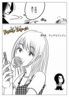 Ｔｏｋｙｏドラゴン シザース(分冊版) 第一巻 8話 (発売日2022年07月01日) 表紙