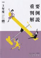 Jurist (ジュリスト) No.1570 (発売日2022年04月11日) | 雑誌/定期購読の予約はFujisan