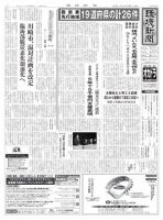 環境新聞 2606 (発売日2022年04月27日) 表紙