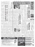 環境新聞 2610 表紙