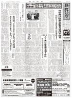 環境新聞 2618 (発売日2022年07月27日) 表紙