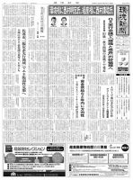 環境新聞 2620 表紙