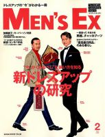 MEN’S EX（メンズ エグゼクティブ） 2009年2月号 表紙