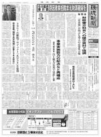 環境新聞 2629 (発売日2022年10月19日) 表紙