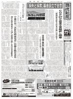 環境新聞 2634 (発売日2022年11月23日) 表紙