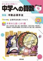 教育・語学 雑誌のランキング (2ページ目表示) | 雑誌/定期購読の予約