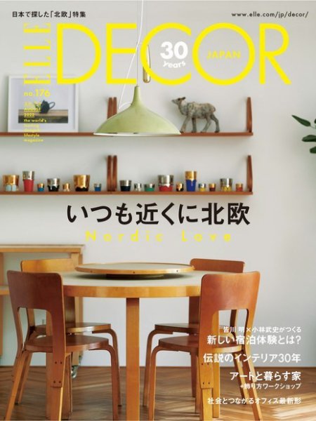 ELLE DECOR(エル・デコ) 2022年8月号 (発売日2022年07月07日) | 雑誌