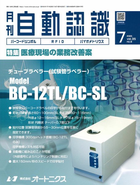 L&A Network 2022年7月号 (発売日2022年07月05日) 表紙
