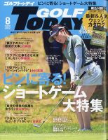 GOLF TODAY (ゴルフトゥデイ) 表紙