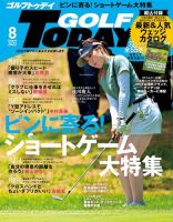 GOLF TODAY (ゴルフトゥデイ) 2022年8月号 (発売日2022年07月05日) 表紙