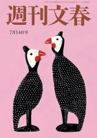 雑誌の発売日カレンダー（2022年07月07日発売の雑誌) | 雑誌/定期購読の予約はFujisan