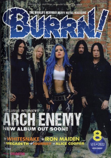 BURRN！（バーン） 2022年8月号 (発売日2022年07月05日) 表紙