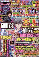 パチンコ必勝ガイド 2022年8月号 (発売日2022年07月07日) | 雑誌