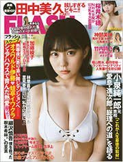 FLASH（フラッシュ） 2022年7/19号 (発売日2022年07月05日) 表紙